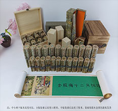 维西春画全集之金瓶梅绘画24手卷